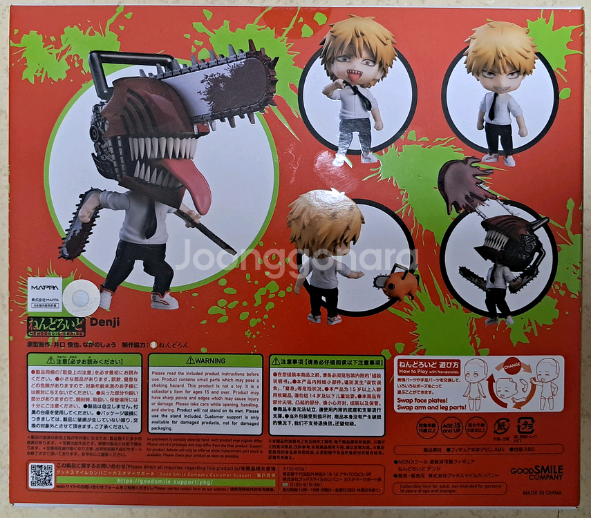 체인소맨 덴지 넨도로이드 미개봉품--1