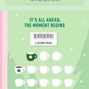 스타벅스 프리퀸시 미션 3,700 일반 2,700