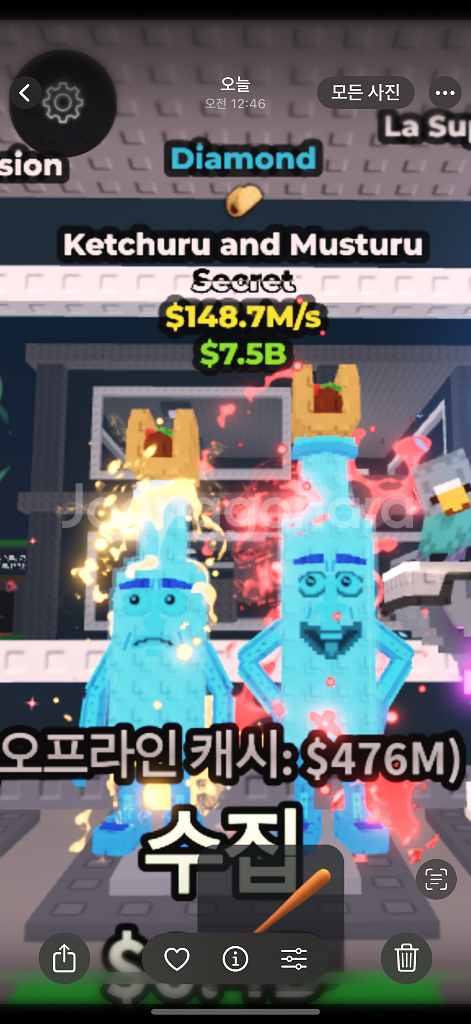 브레인롯즈 훔치기 케찹--0