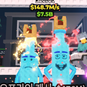 브레인롯즈 훔치기 케찹