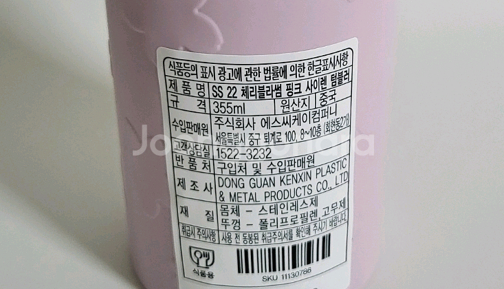 스타벅스 체리블라썸 핑크 사이렌 텀블러--1