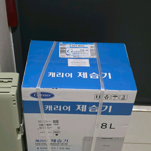 (새제품) 캐리어 제습기 CDHC-180AYMLOYH