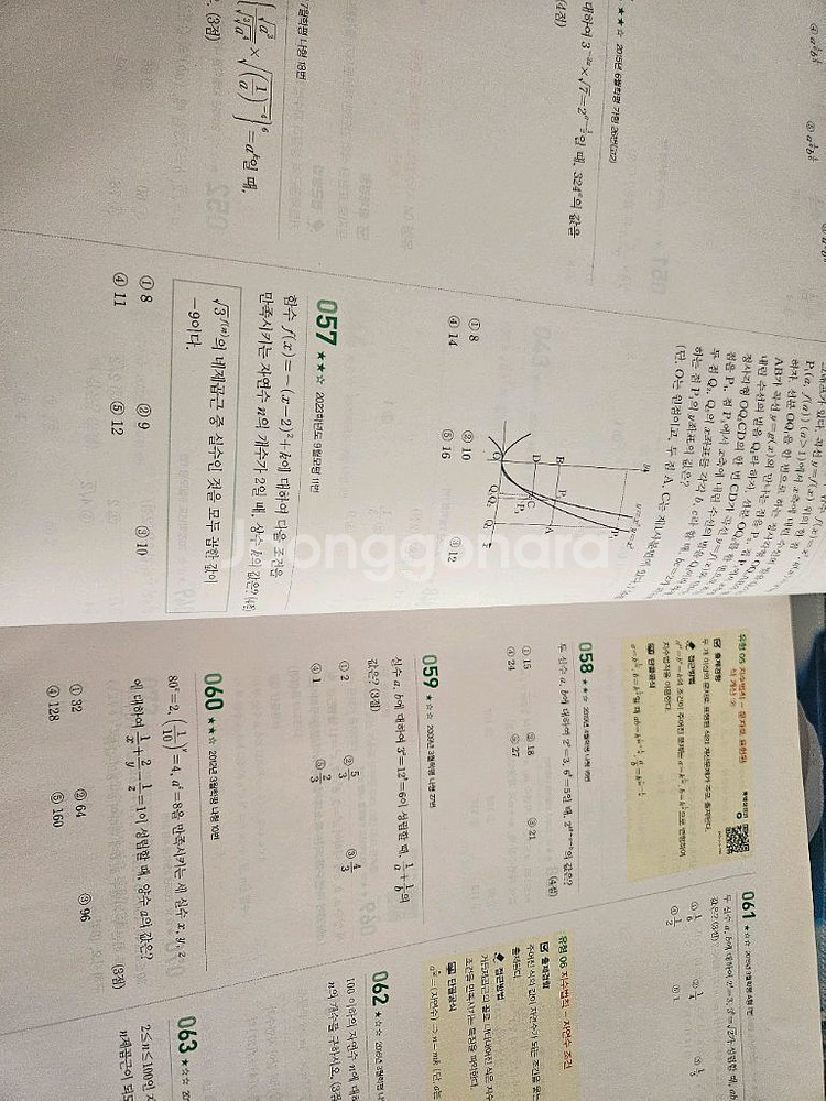 2025 마더텅 수능 기출 문제집 수1--1