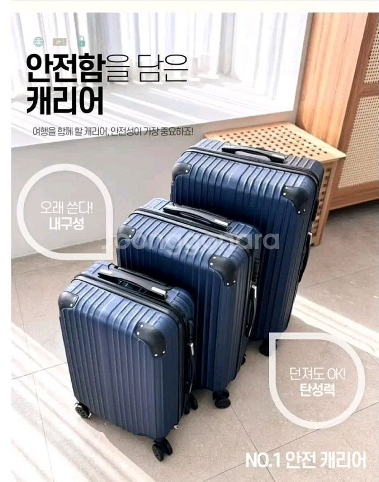 [정품] 여행용 캐리어 24인치--1