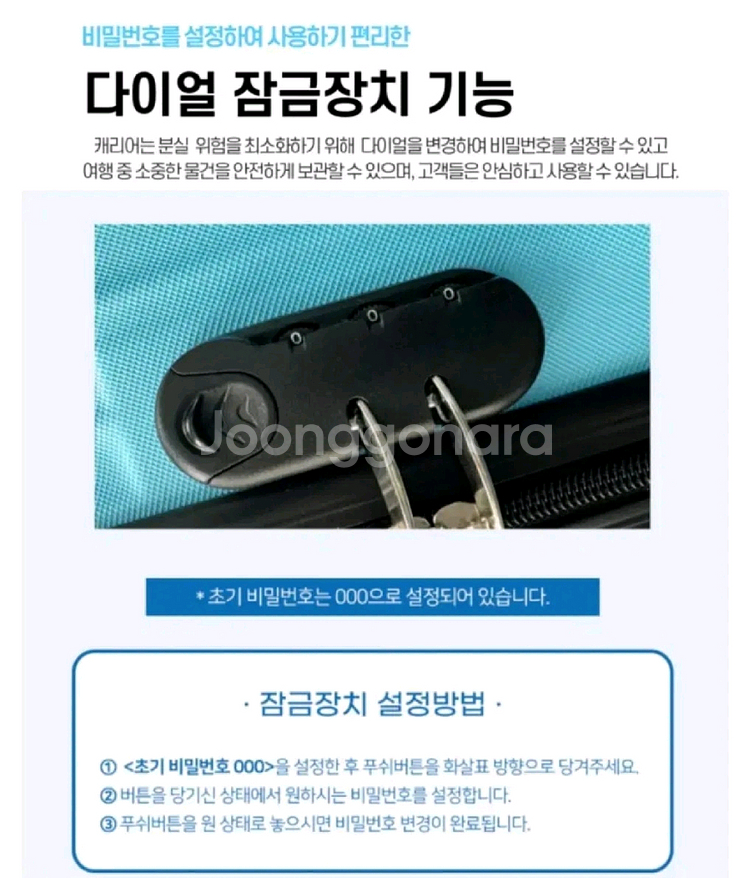 [정품] 여행용 캐리어 24인치--7