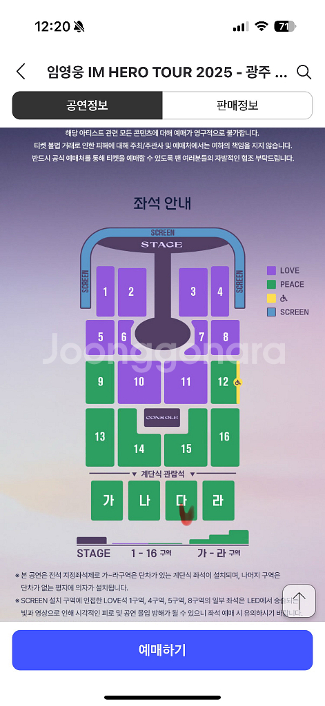 임영웅 광주콘서트 1장--0