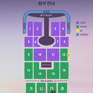 임영웅 광주콘서트 1장