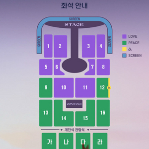 임영웅 광주콘서트 1장