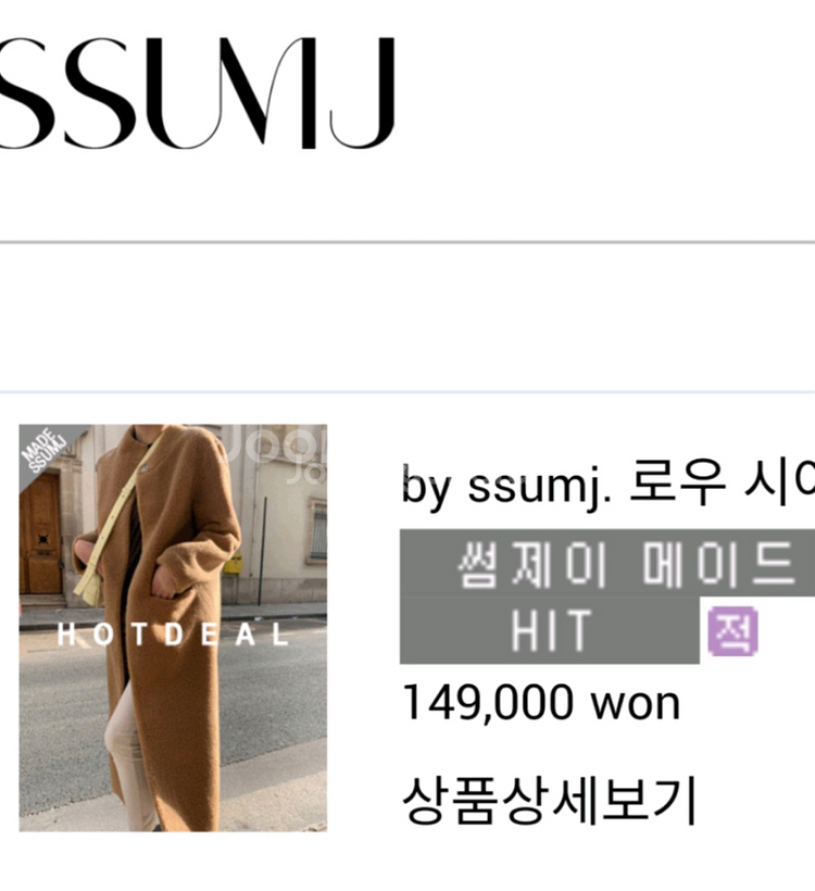 썸제이 무스탕 롱코트 썸제이 보웬 여성옷--4