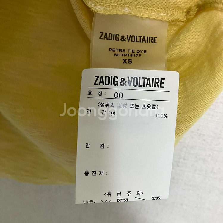 쟈딕앤볼테르 헨리넥 반팔 티셔츠 옐로우--6