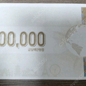 롯데관광 여행상품권 삽니다 고액이나 소액 다 삽니다