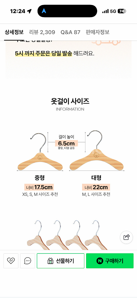 원목 옷걸이 6개 세트--3