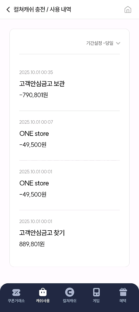 컬쳐랜드 문화상품권 92% 구매합니다.--0