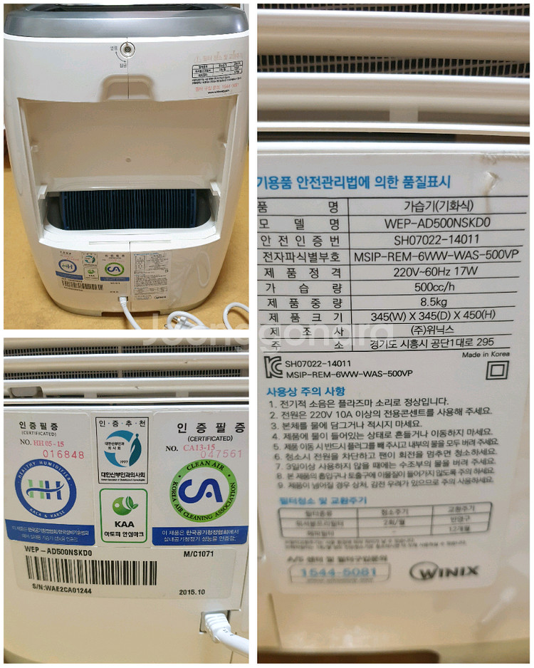 위닉스 숨에어 에어워셔 WEP-AD500NSKD0--3