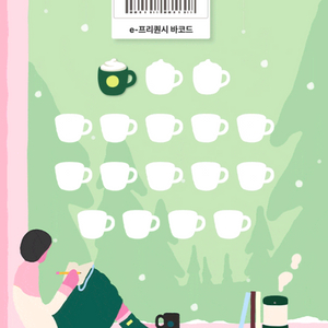 스타벅스 프리퀀시 미션1 3100원