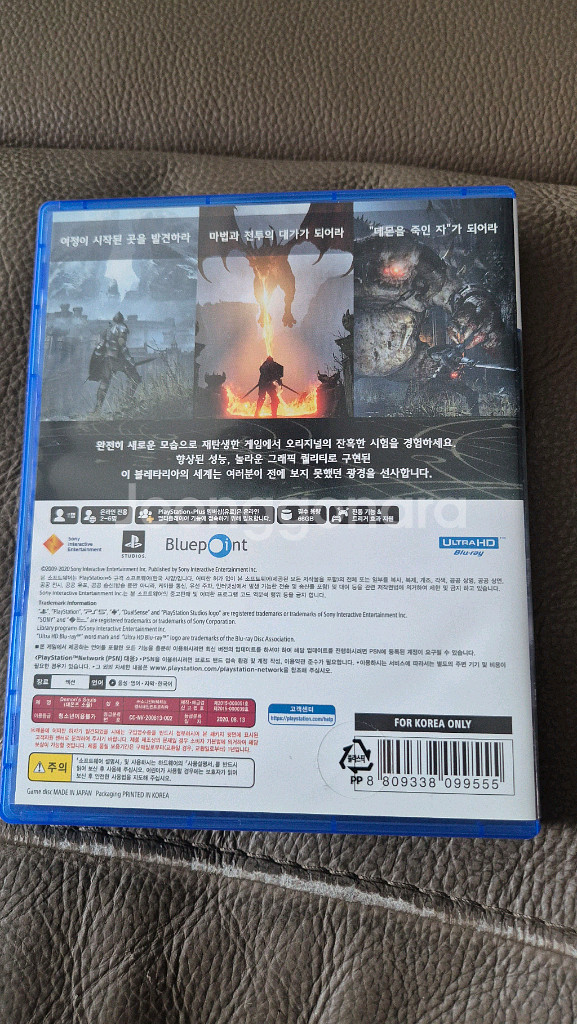 PS5 데몬즈 소울--1