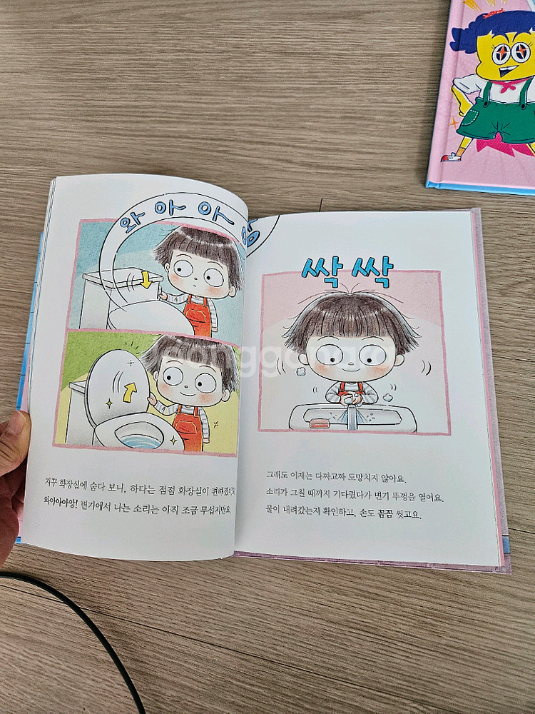 책읽는곰 678읽기독립 10권--5