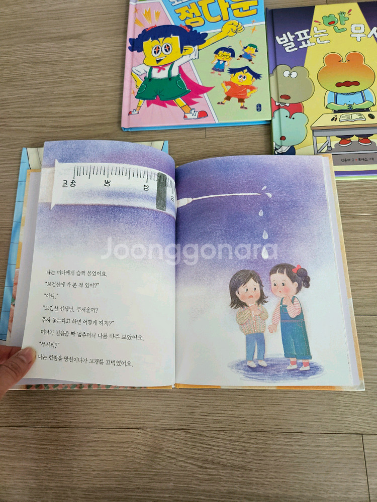 책읽는곰 678읽기독립 10권--6