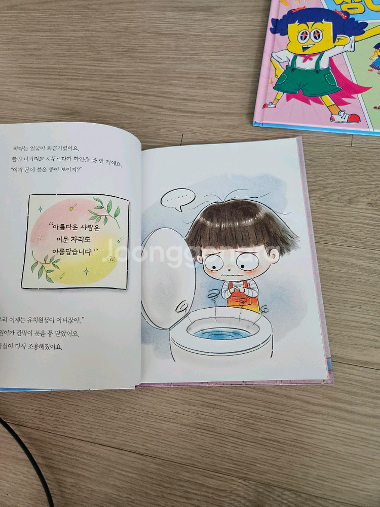 책읽는곰 678읽기독립 10권--4