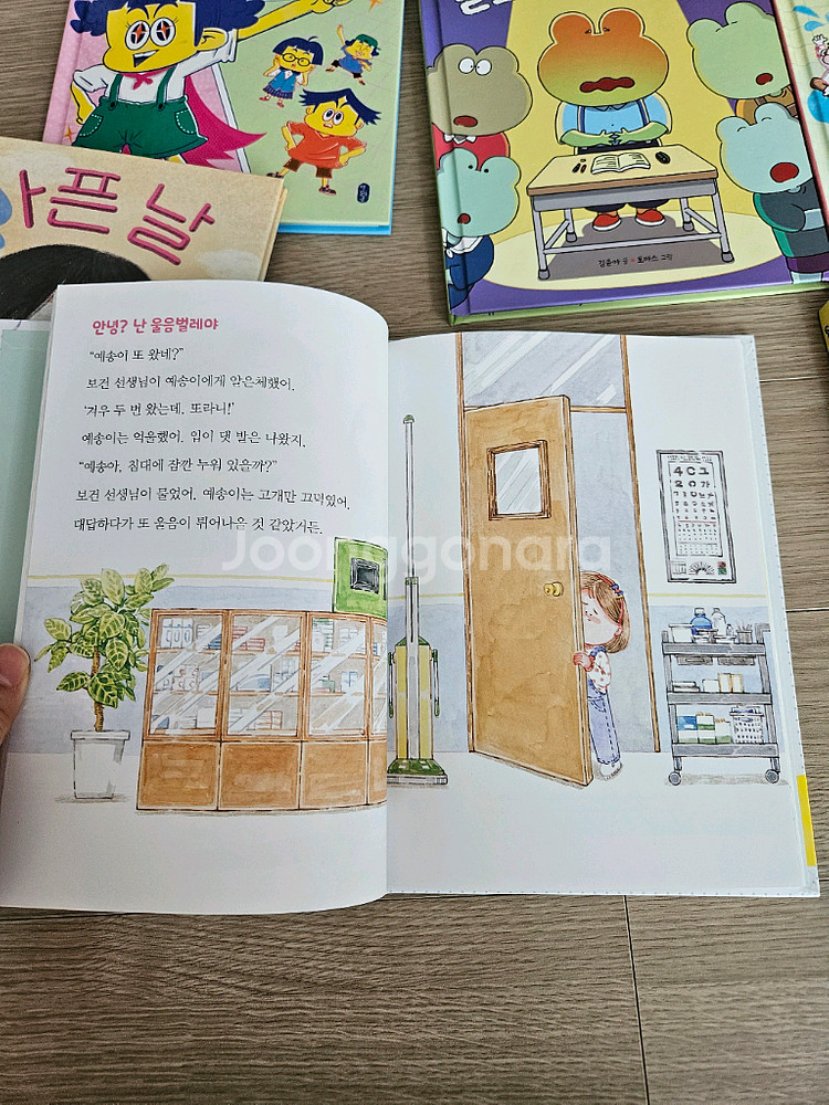 책읽는곰 678읽기독립 10권--7