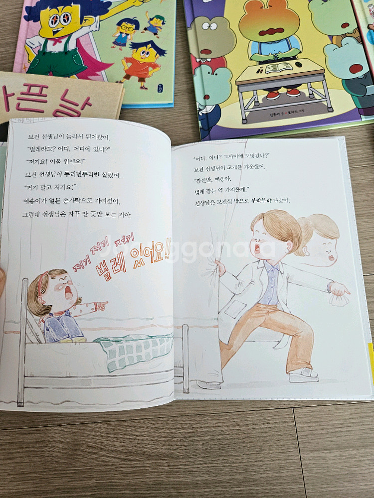 책읽는곰 678읽기독립 10권--8