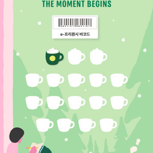 스타벅스 프리퀀시 미션1개