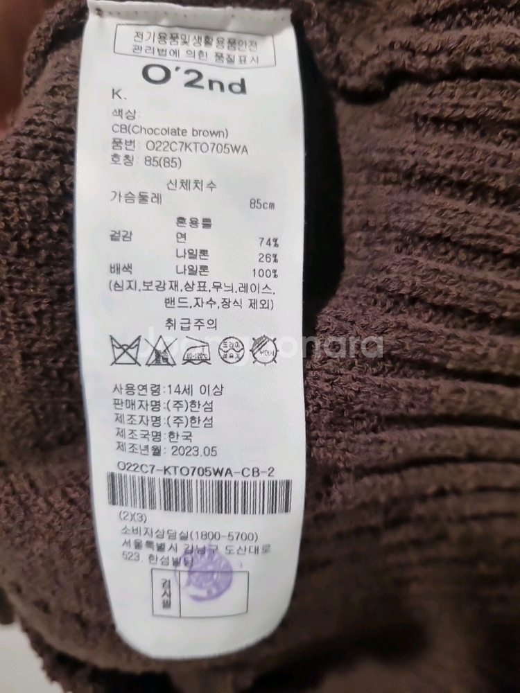 오즈세컨 케이블 브라운 니트 퍼프 블라우스 23-24ss--7