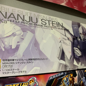 mg시난주 스테인