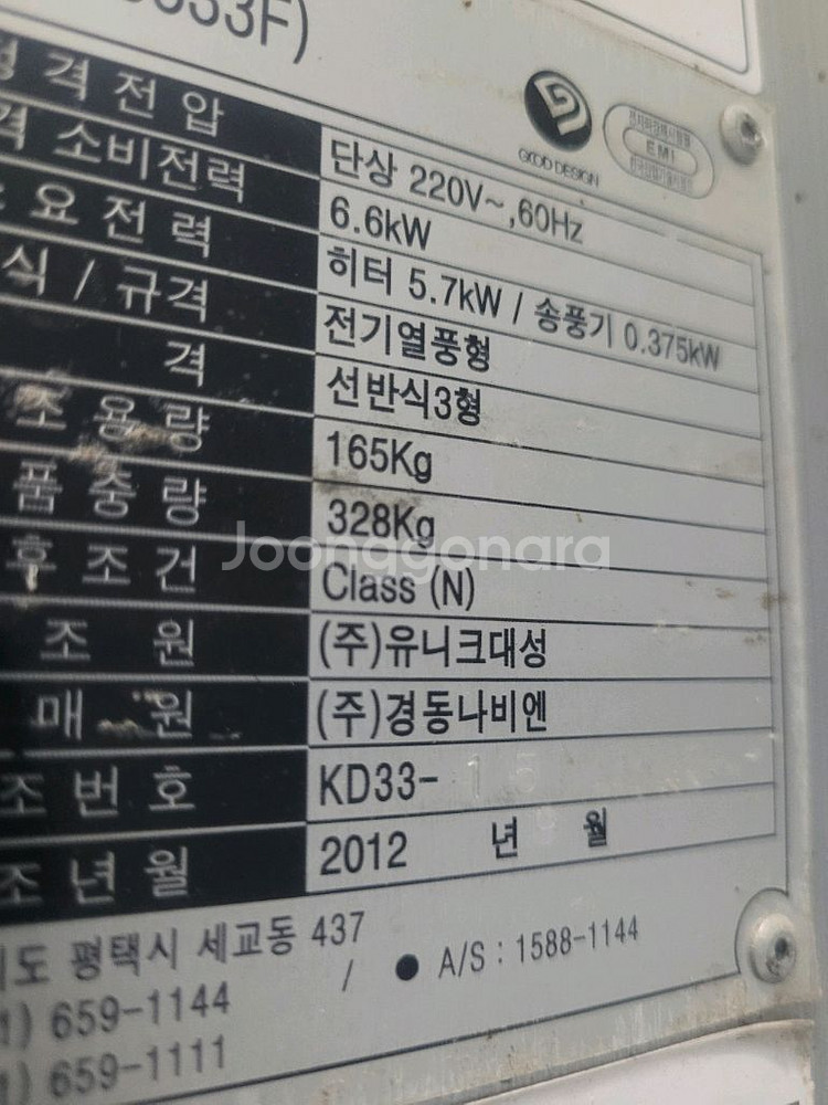 업소용 경동 고추건조기36단. 농수산물건조기100만원--3