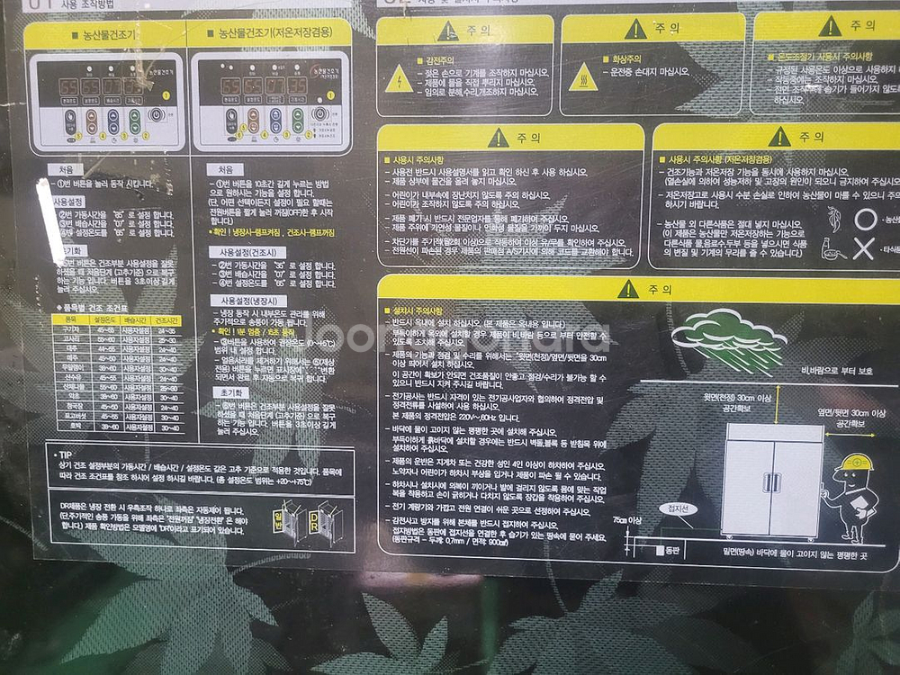업소용 경동 고추건조기36단. 농수산물건조기100만원--4