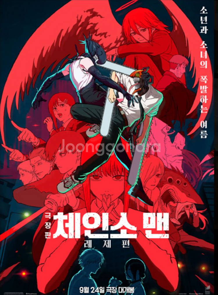 메가박스 롯데 cgv 1인 2인 체이소맨 영화예매권--0