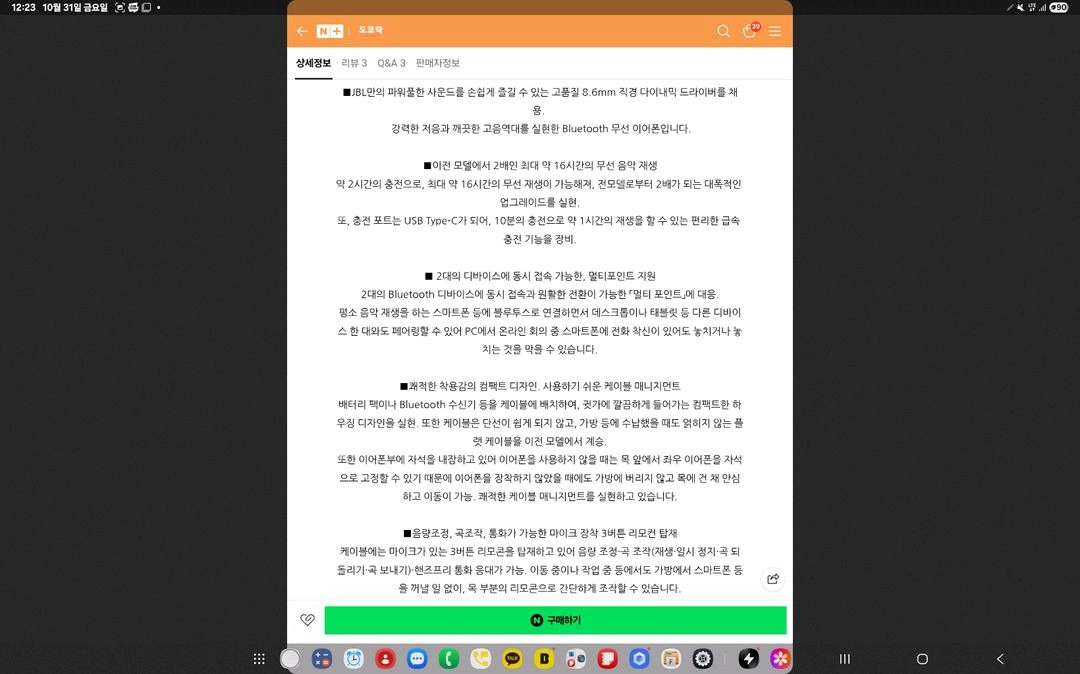 JBL tune 125BT 블루투스 이어폰 이미지