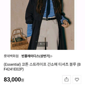 빈폴레이디스 블루 스트라이프 티