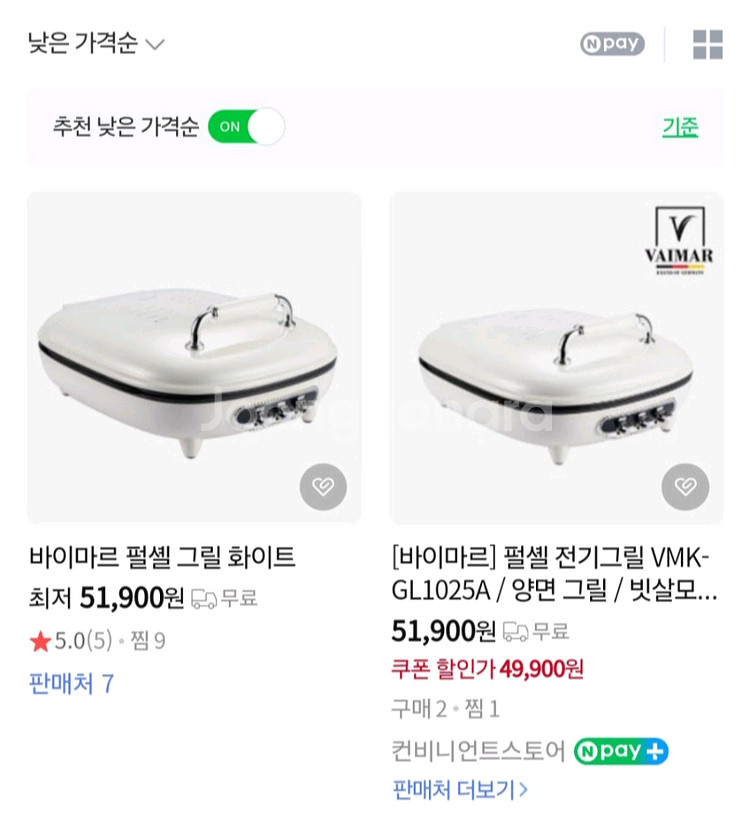 칼슈미트 원터치 압력밥솥, 펄셸 전기 그릴 새상품 판매--2