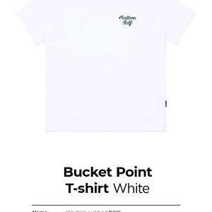 말본 버킷 포인트 티셔츠