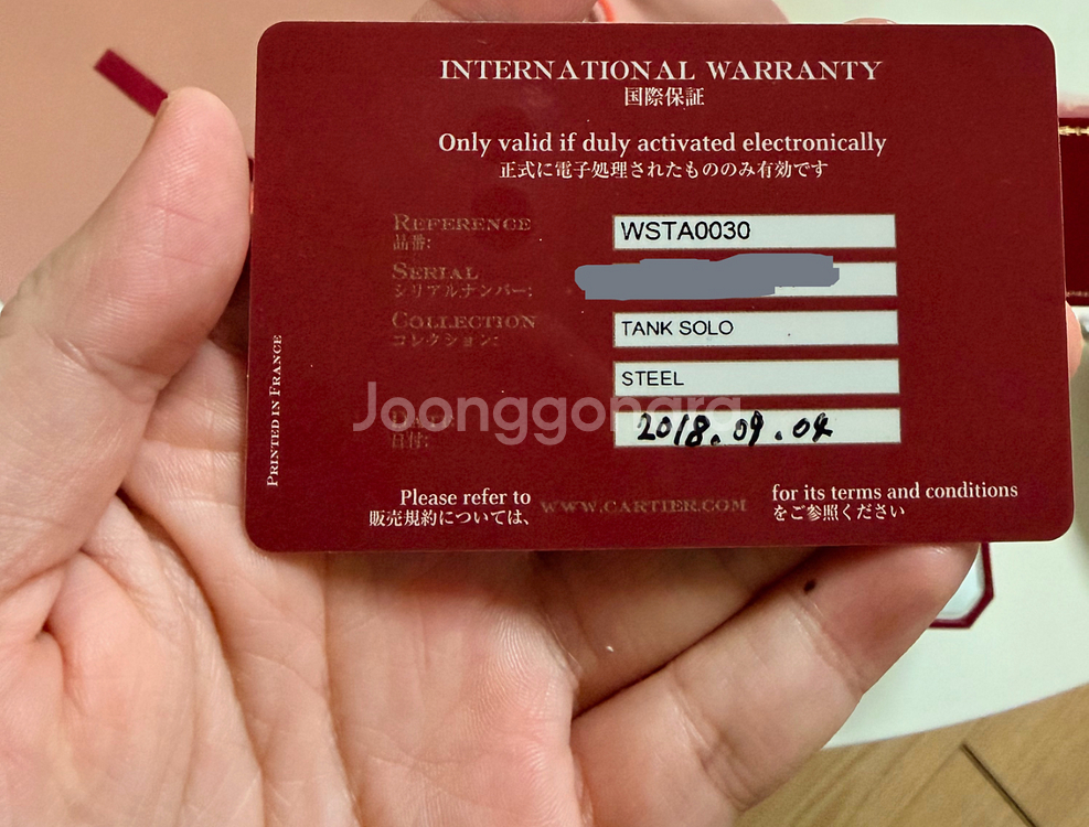 까르띠에 탱크솔로 스몰 풀박스--7