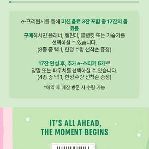 <초특가/최저가격>스타벅스 프리퀀시 완성본 팝니다^^(10세트 가능) 빠른 거래