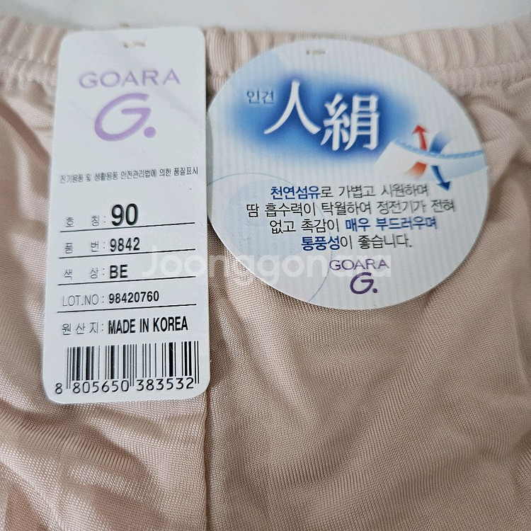 미개봉 새제품 국산 텐셀, 인견 여성 속바지 2부 90--2