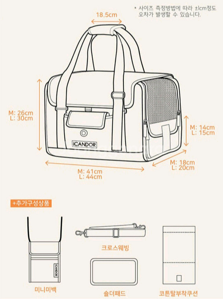 반려동물 이동 가방 아이캔더 아이백 판매--1