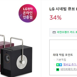 LG 시네빔 큐브 HU710PB 전용커버