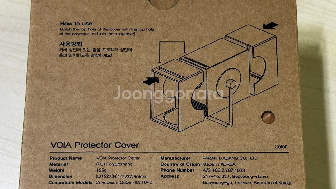 LG 시네빔 큐브 HU710PB 전용커버--5