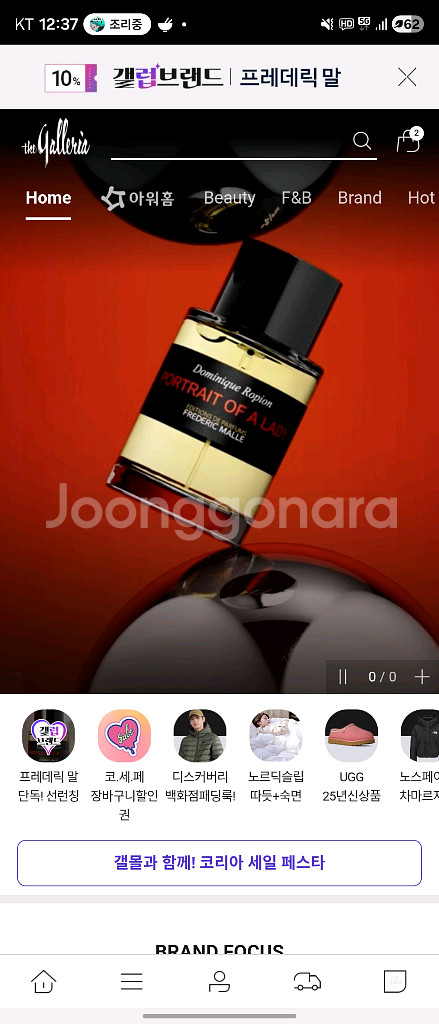 갤러리아몰 70프로 다 삽니다--0