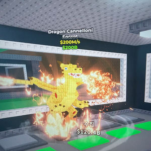 브레인로즈 훔치기