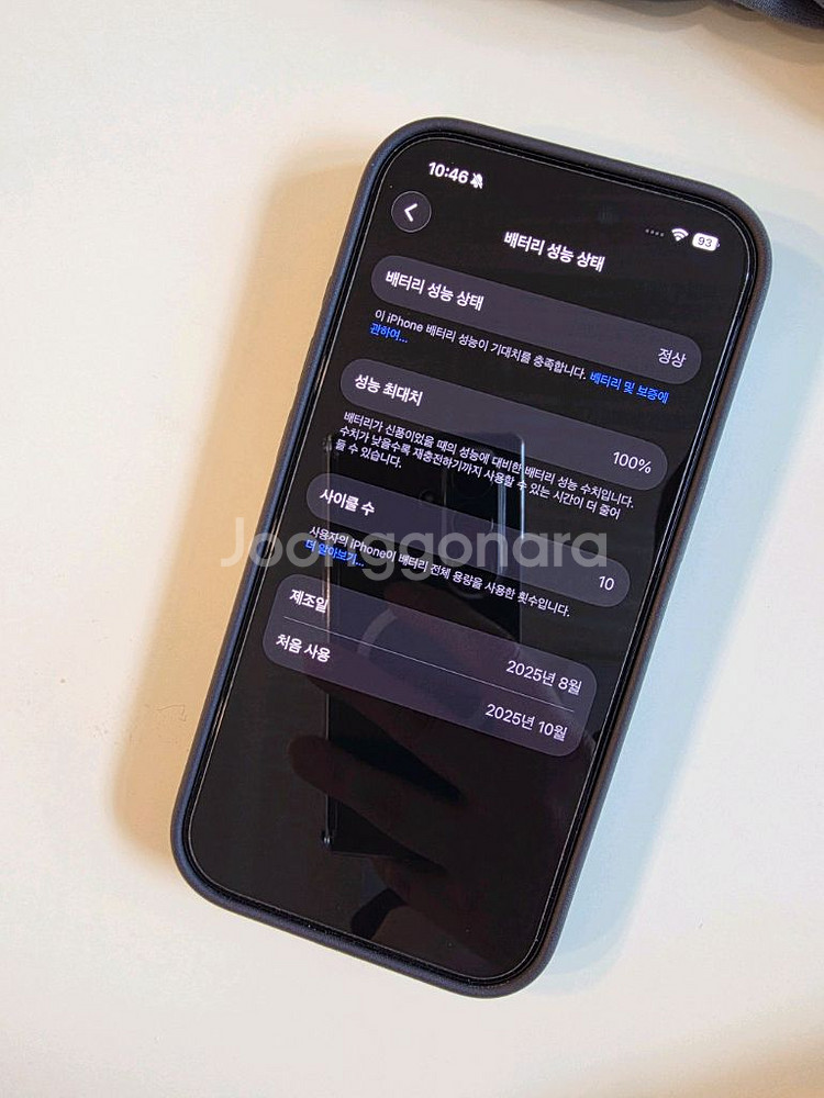 아이폰 17프로 딥블루 256기가 팝니다(자급제)(SSS급)--2