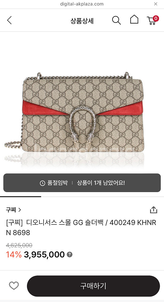 구찌 디오니소스 스몰 체인백--7