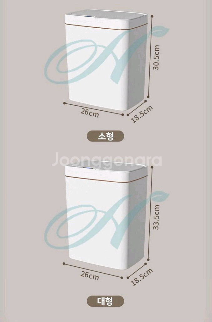 [1+1이벤트]스마트 자동 센서 휴지통 냄새차단 화장실--9