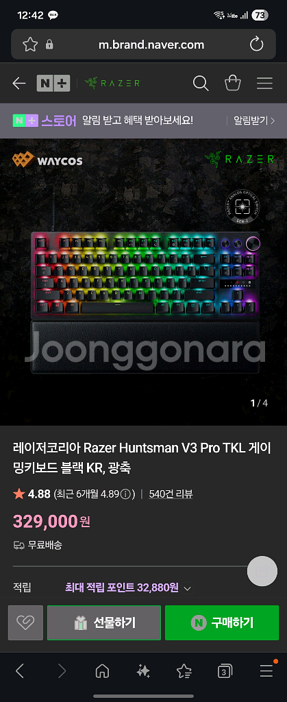 레이저 헌츠맨 V3 pro tkl 게이밍키보드--7