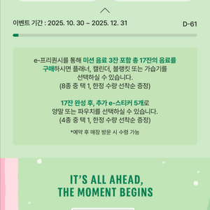 스타벅스 프리퀀시 일반 1개 3000