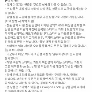 스타벅스 아메리카노 T 2장