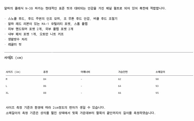 알파인더스트리 / N3B--3